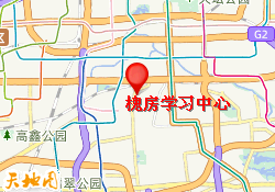 槐房学习中心