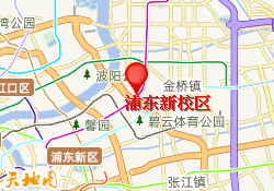浦东新校区