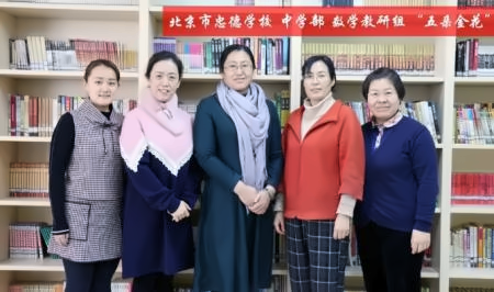 北京市忠德学校