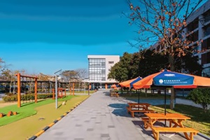 上海民办沪港学校(耀华临港校区)校园环境