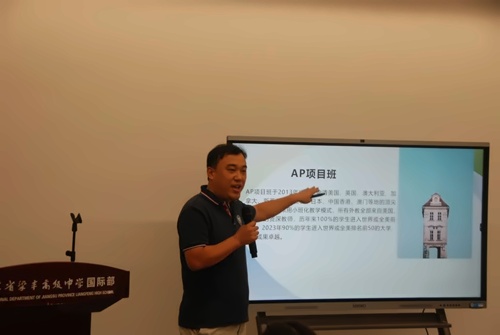 张家港梁丰高级中学国际学院会议现场