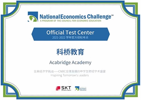 上海科桥教育正式获得NEC考点**.jpg