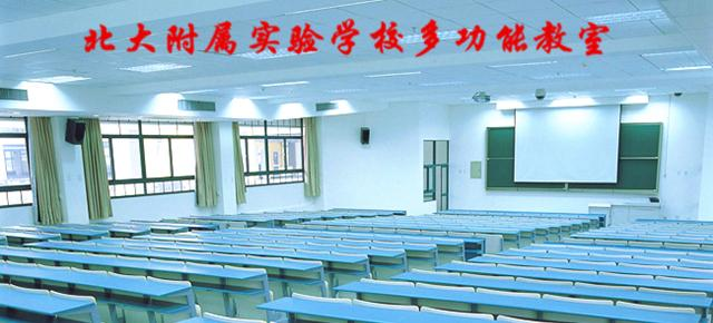 学校多功能教室