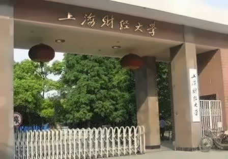 上海财经大学CSCSE-SQAAD(3+1)项目招生简章