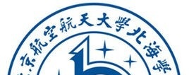 北京航空航天大学北海学院
