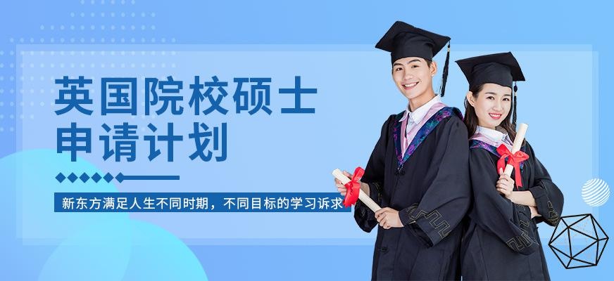 南通英国院校硕士留学中介