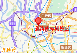 荔湾陈家祠校区