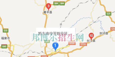 黔东南中等职业技术学校