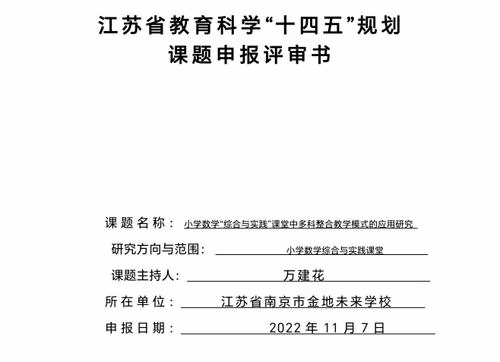 评审书