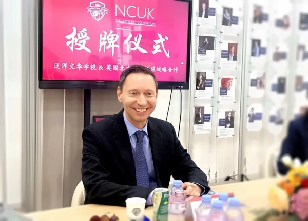 泛洋文华学校