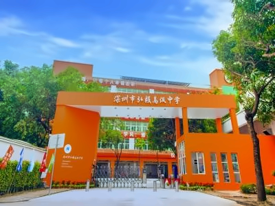 深圳市弘毅高级中学-智胤DSE校园环境