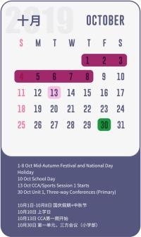 苏州海归子女学校2020-2021学年校历10月.jpg