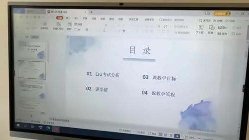 研讨内容大纲
