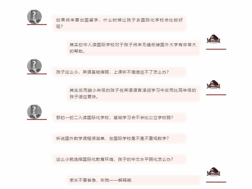 青岛盟诺学校