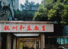 和盈IT教育优势