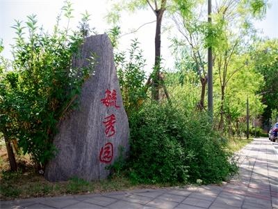 中瑞君华国际教育北京校区