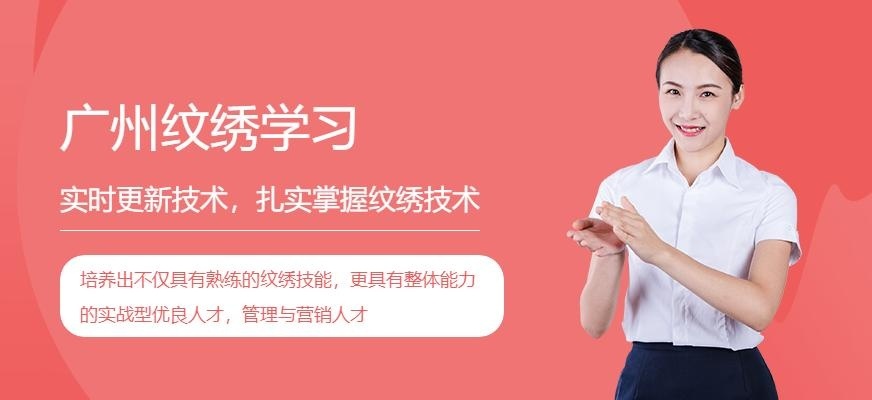 广州纹绣培训班