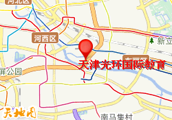 天津光环国际教育
