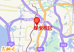保安校区