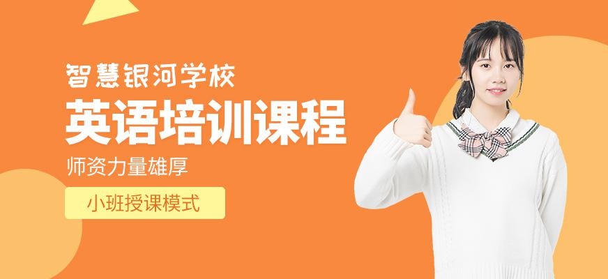 武汉英语培训课程