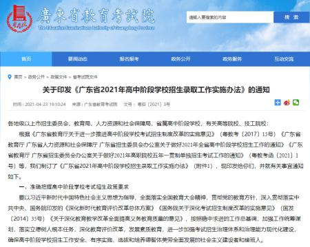 康福欧伦公学