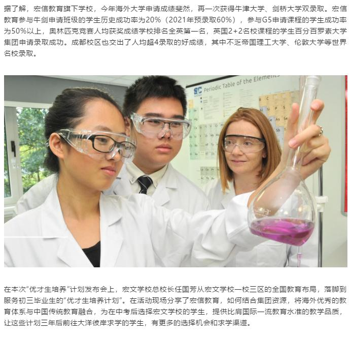 成都宏文学校