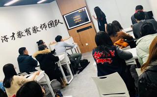 济才教育