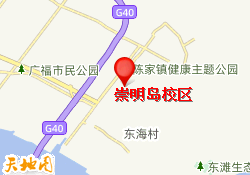 崇明岛校区