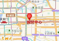 国贸中心