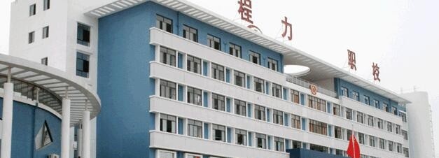 随州新潮职业技术学校2020年有哪些专业