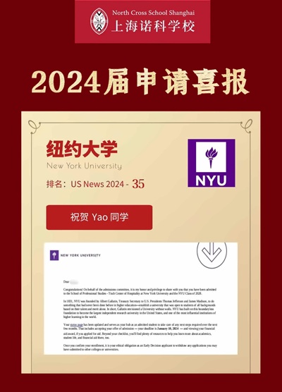 上海诺科学校2024年纽约大学录取喜报.jpg