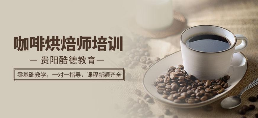 咖啡烘焙师