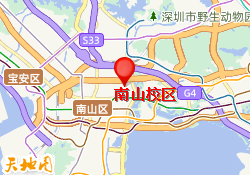 南山校区