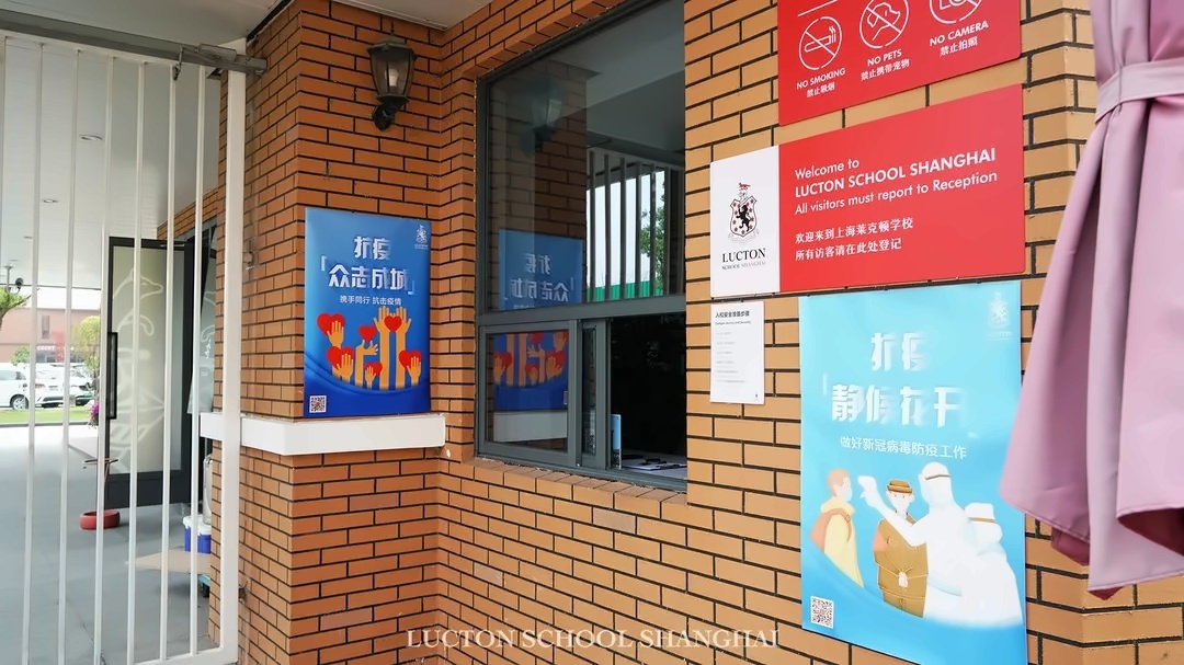 上海莱克顿学校.jpg