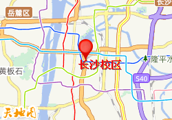 长沙校区
