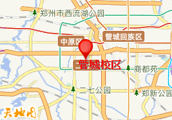 管城校区