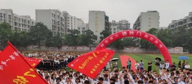 彭州市中学2021年排名