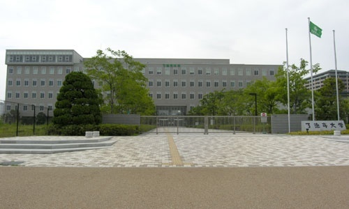 了德寺大学