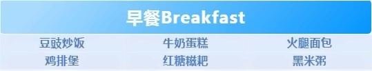 星期三菜谱.jpg