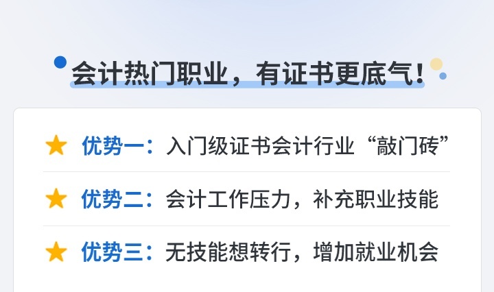 有证书更底气