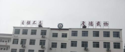 都昌北炎农业职业中学