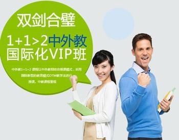 重庆汉普森英语中外教1+1>2课程
