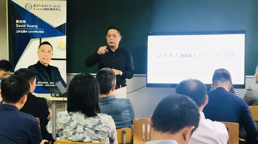 上外立泰A-Level国际课程中心10月19日校园开放日.jpg