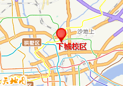 下城校区