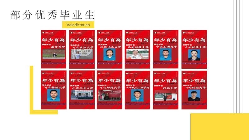光大学校国际部