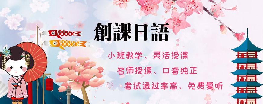 日语培训学校哪个好