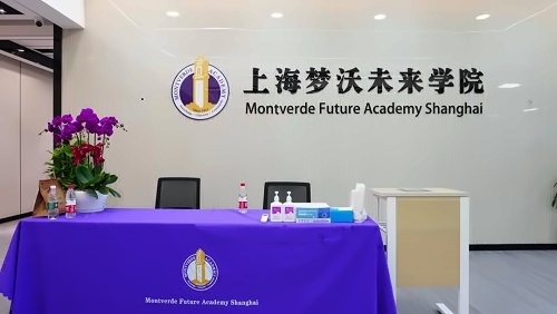 上海梦沃未来学院开学.jpg