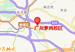 广州萝岗校区