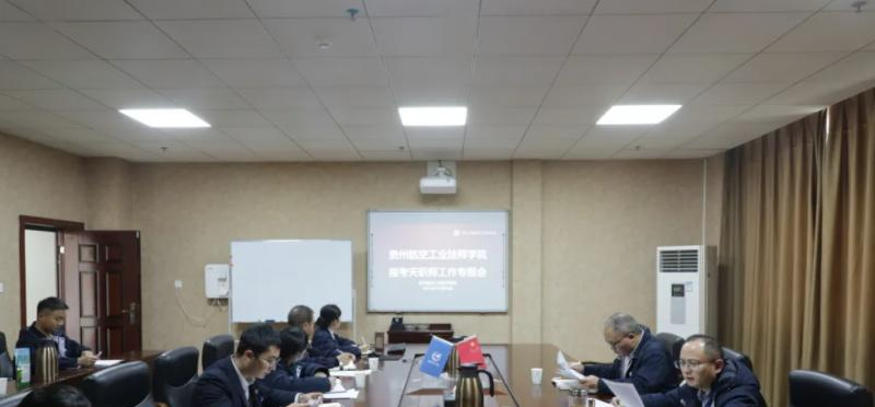 贵州航空工业技师学院白云校区