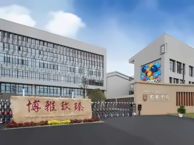 君华学校乔丁汉中心中英融合课程